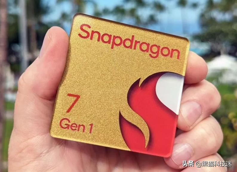 骁龙7gen1的性能有多强,骁龙7Gen1相当于a几