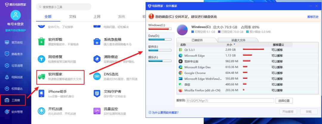 老电脑c盘满了变红了怎么办,电脑c盘红了解决方案