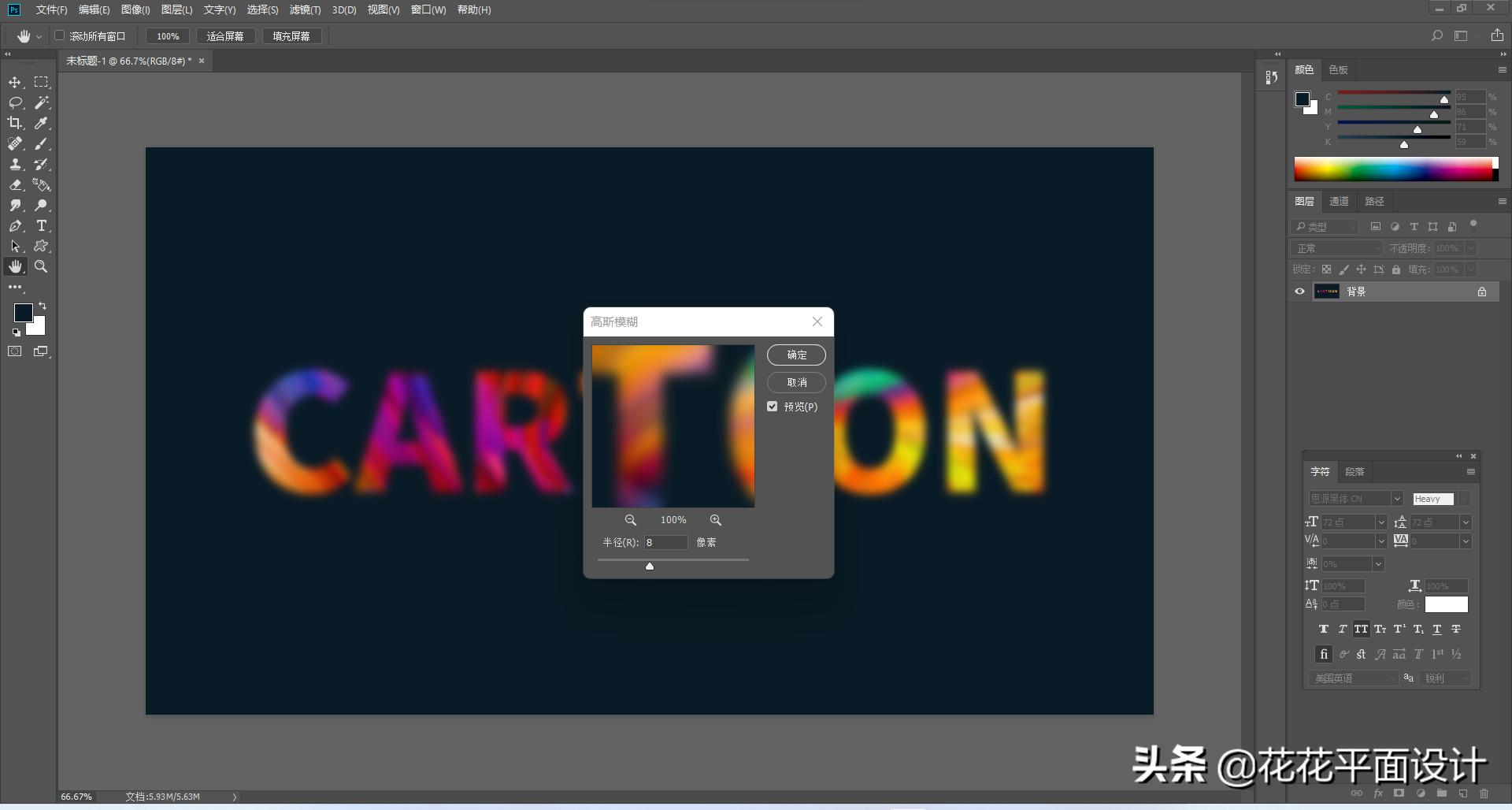 ps教程又来一波3d字体的制作,ps怎么做光芒四射的字体效果