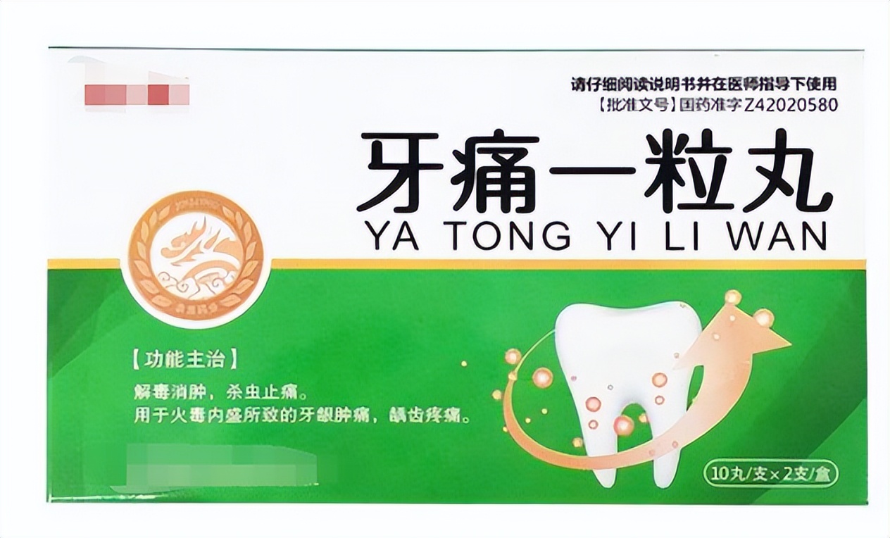 十多种中成药是医生眼中的神药,非常齐全的中医讲解