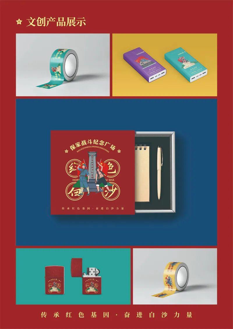 山水黎乡·绿韵白沙2022海南白沙黎族自治县文创设计大赛获奖作品公示