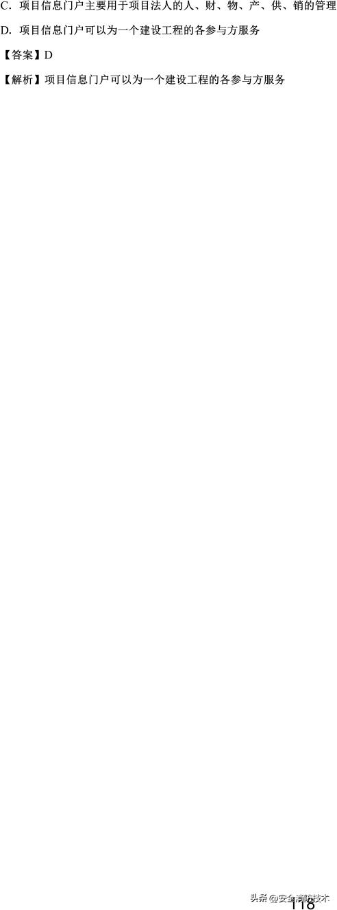 2021一级建造师项目管理知识点,2019一级建造师工程项目管理真题