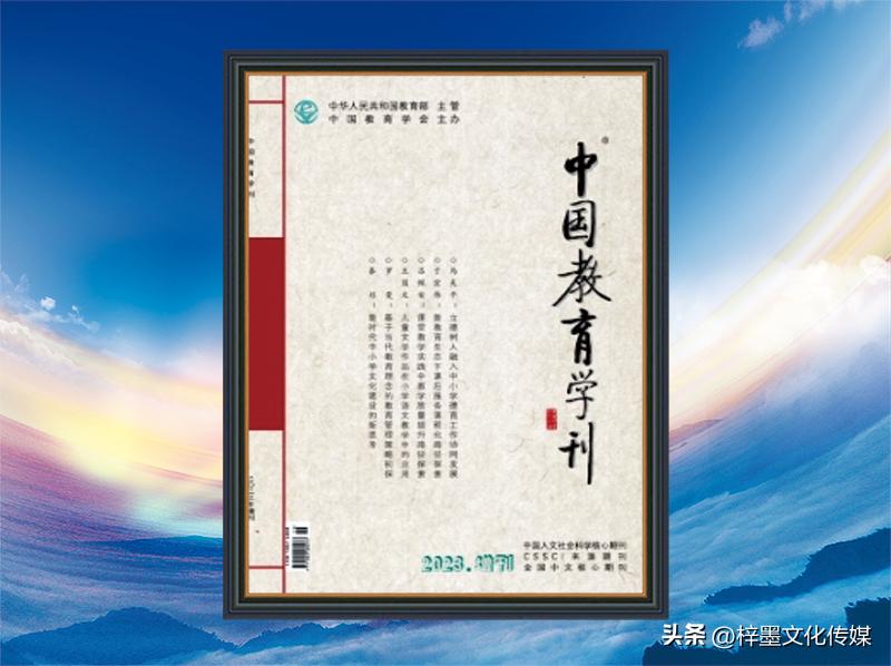 最新教育论文征稿2024,中国教育学会论文征稿2020