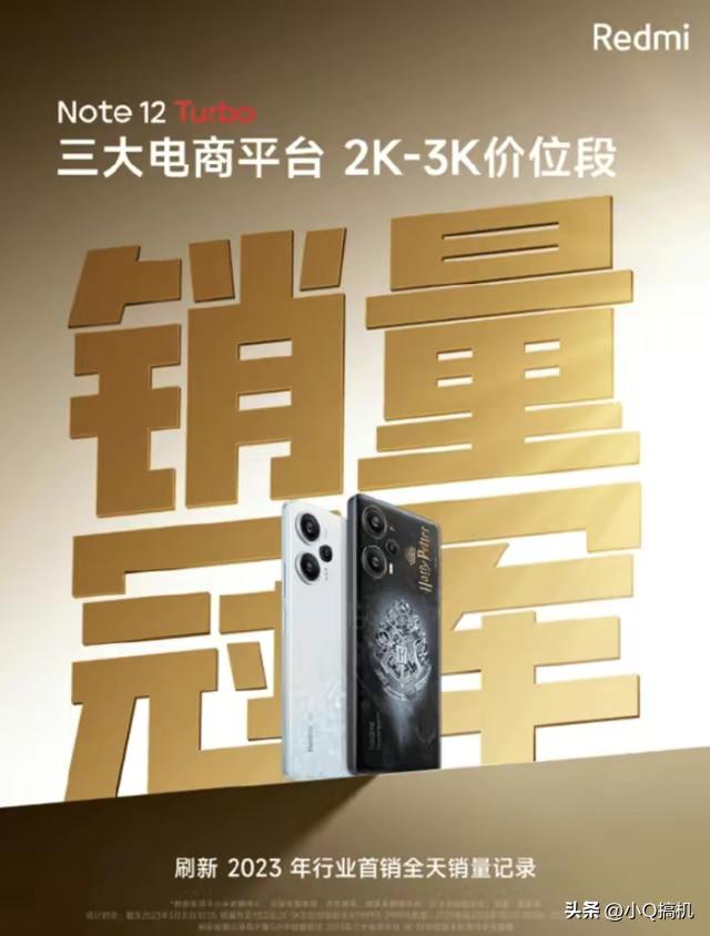 跌至1899元，2K屏+12GB运存+5500mAh，性价比不输红米Note12Turbo