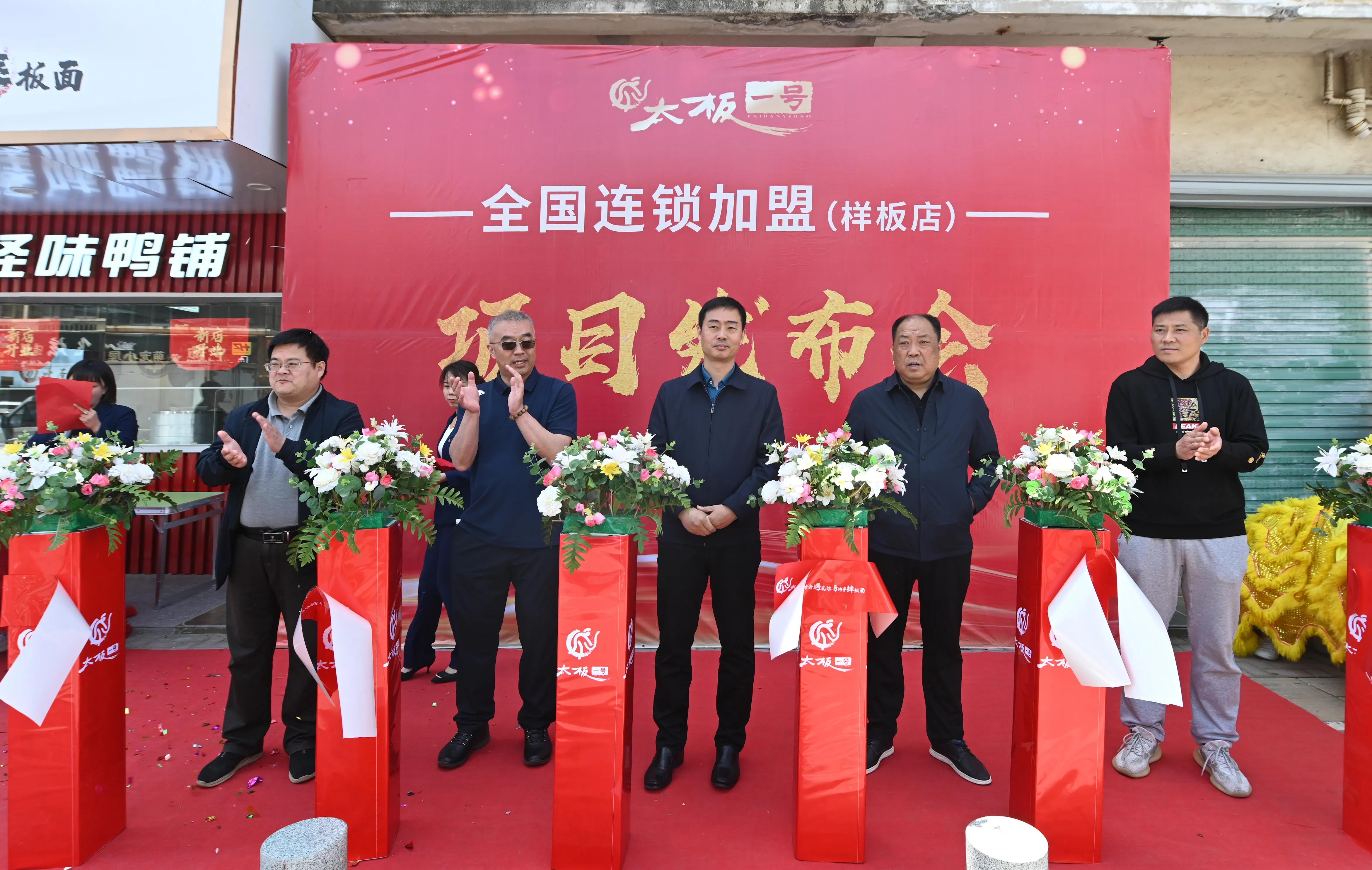 太和太板一号板面团购,后屯太和板面加盟