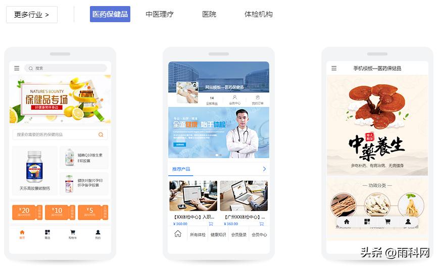 医药小程序商城平台搭建,医药商城小程序开发