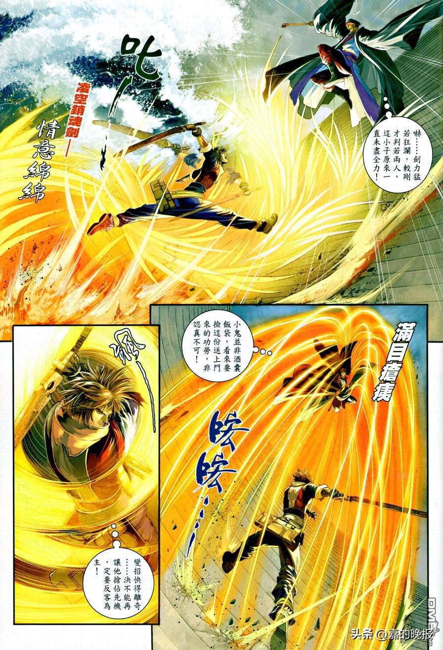 温瑞安群侠传第二部,温瑞安群侠传30