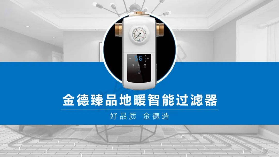 地暖碟式过滤器清洗方法,你家暖气管道清洗了吗