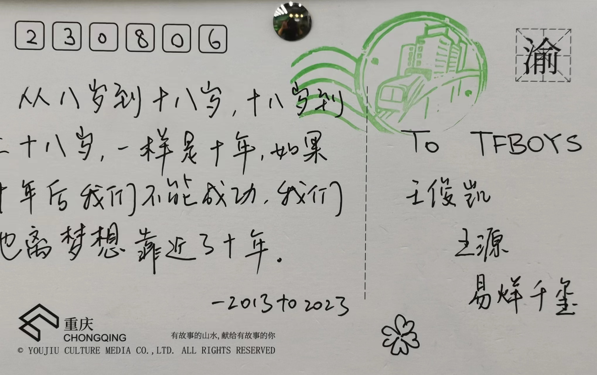 王源巡演滚烫的青春,王源重庆演唱会说唱