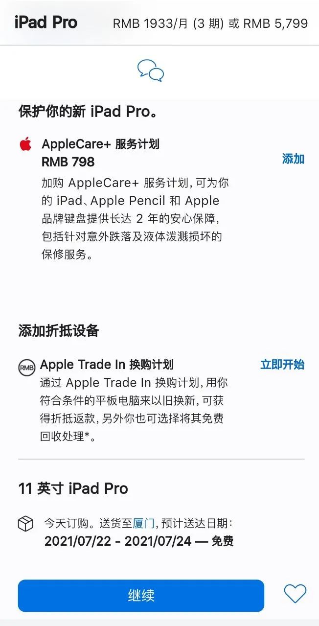 苹果补发耳机为啥要30天后发货,苹果教育优惠补发耳机在哪里申请