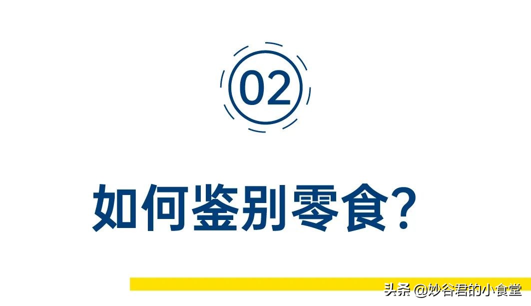 被国家列入黑名单的零食,被国家拉入黑名单的零食