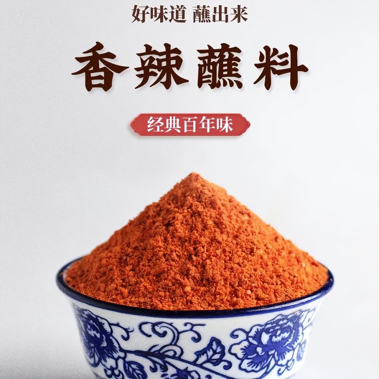 如何牛油火锅底料清澈红亮,炒好火锅料