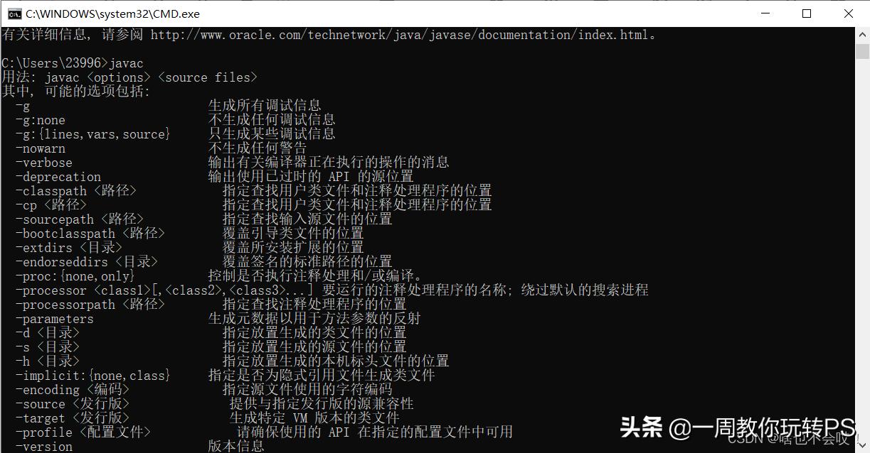 java入门jdk的下载与环境变量配置,javase安装教程win10