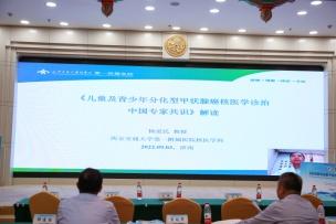 我院承办山东省医学会第十四次核医学学术会议