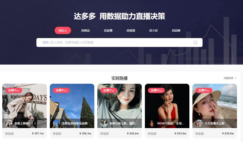 分析抖音数据的平台有哪些,什么软件可以分析抖音账号数据