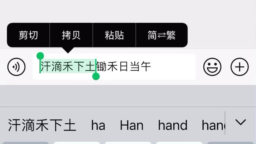 ios自带输入法粘贴板在哪,ios自带输入法