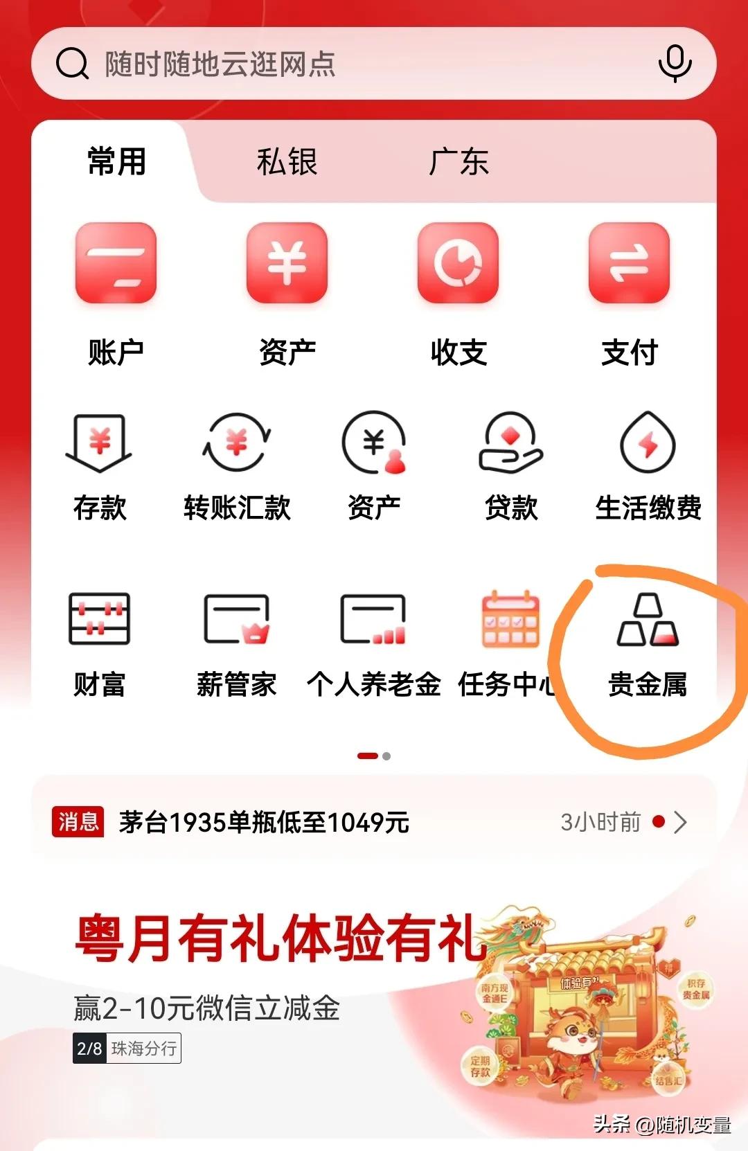 去银行存黄金怎么存,黄金零存整取怎么操作