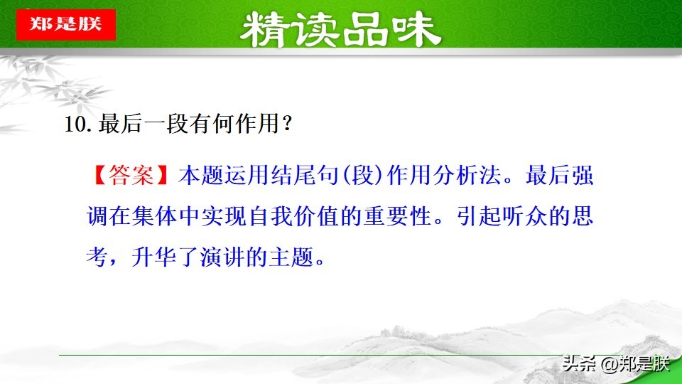 八语下第15课《我一生中的重要抉择》原文+诵读+知识点+课件+习题