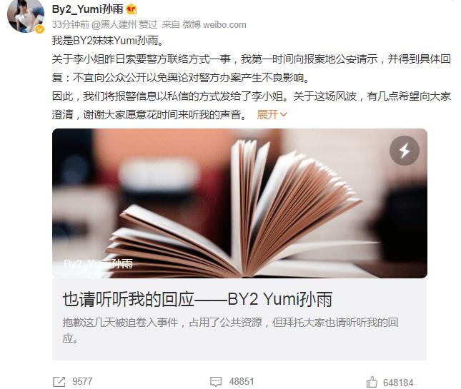 徐若瑄人妻遭报应？千玺刘昊然抢资源？野蛮女星圈养小奶狗？