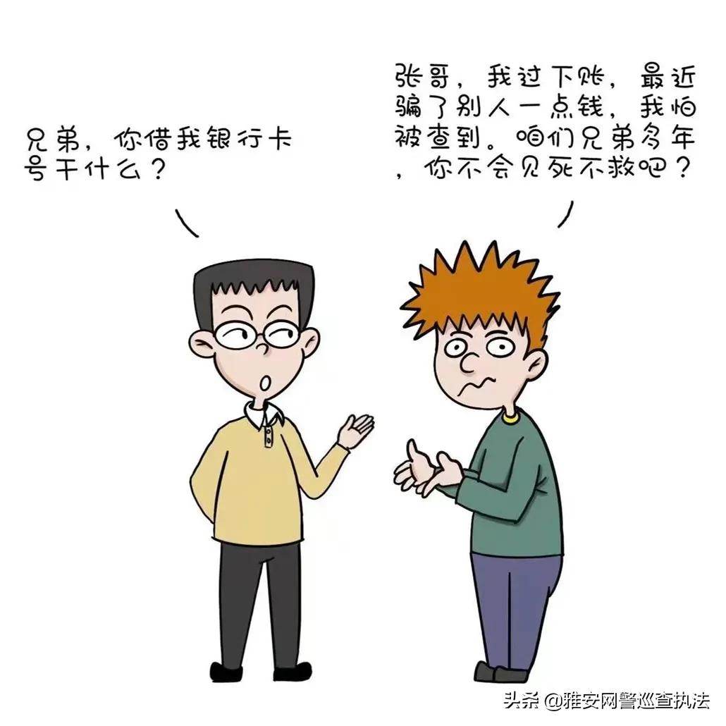 在校学生两卡犯罪风险防控办法,最高检公布的青少年暴力犯罪