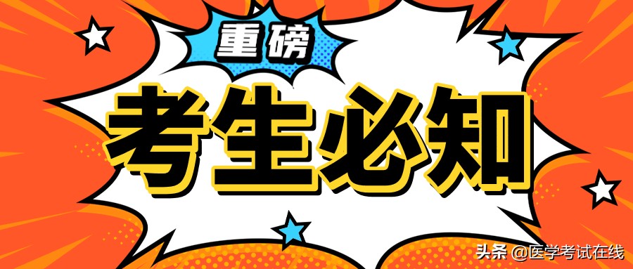 护考报名审核通过是在哪里看,2022年护考现场确认需要本人