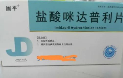 咪达普利是长效降压药吗,盐酸咪达普利治疗高血压吗