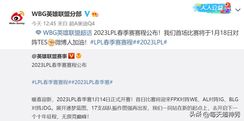 lpl春季赛jdg赛程,lpljdg尺帝图文