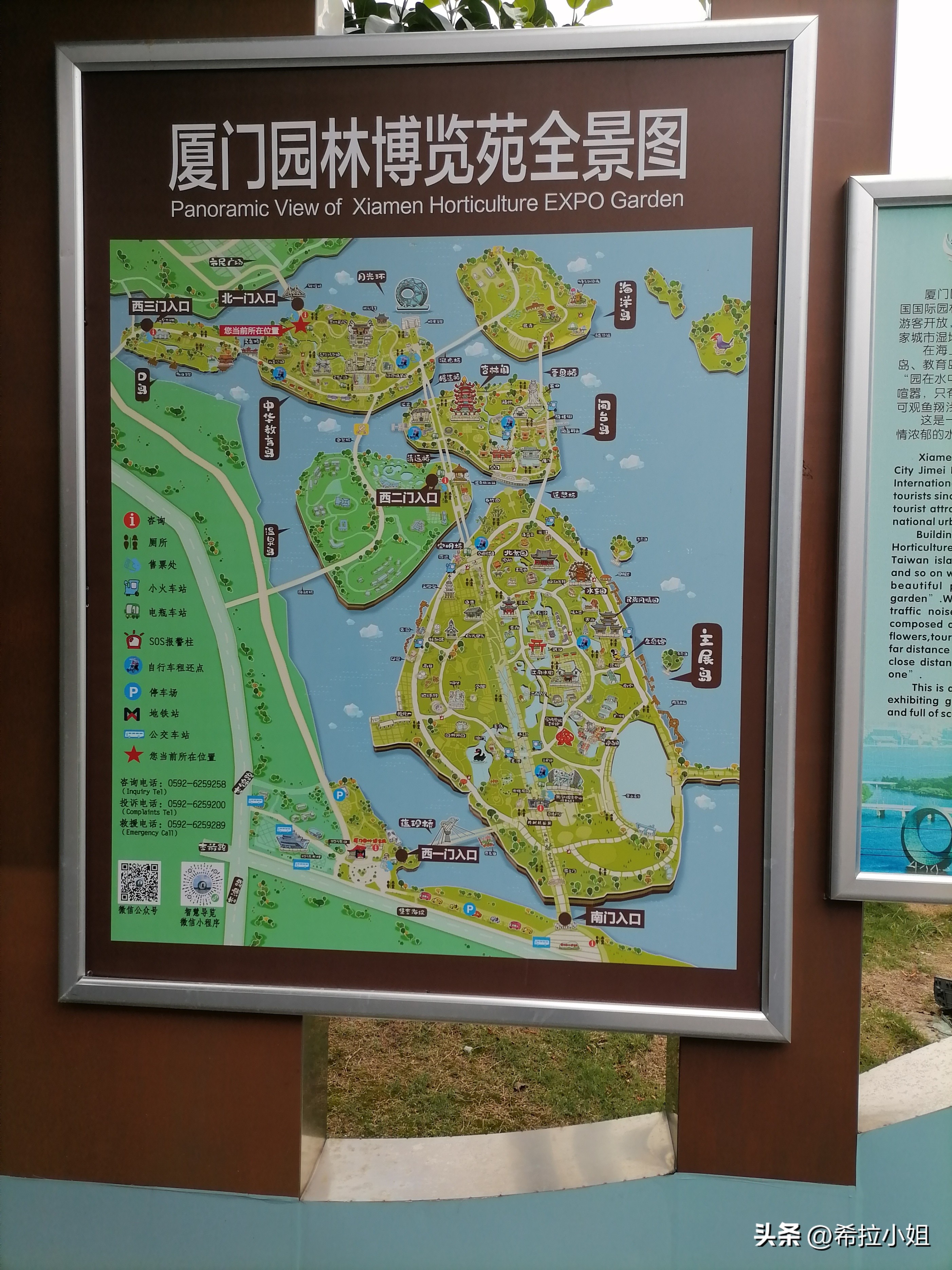 厦门园博园儿童岛,厦门园博苑一日游详细攻略