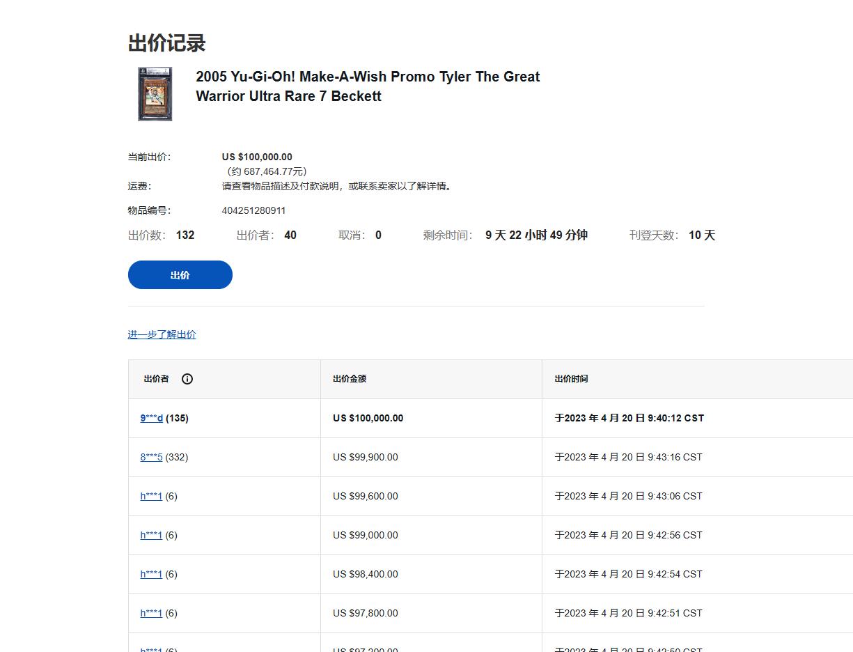 游戏王战士泰勒,伟大的战士泰勒能卖多少钱