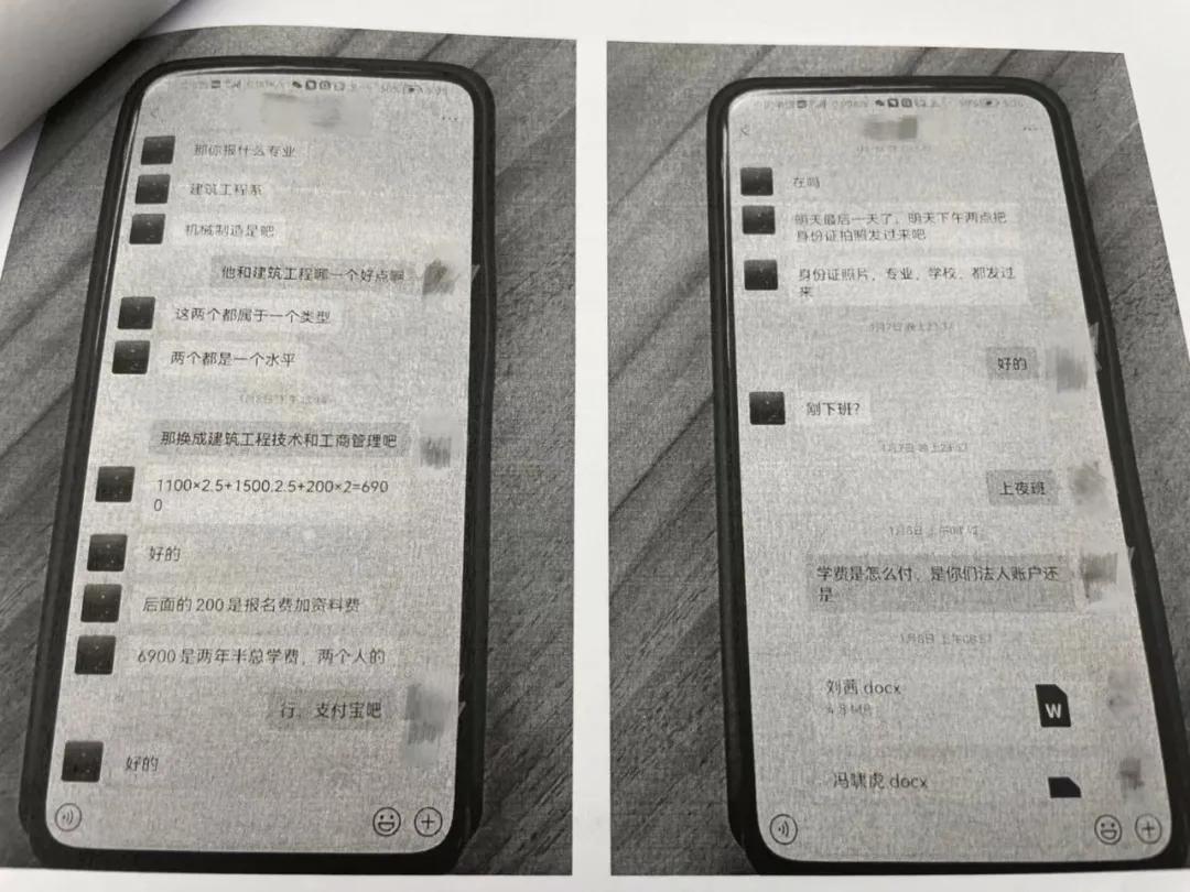 “大牛”变成“大忽悠”，一男子报考成人大专被骗万元！