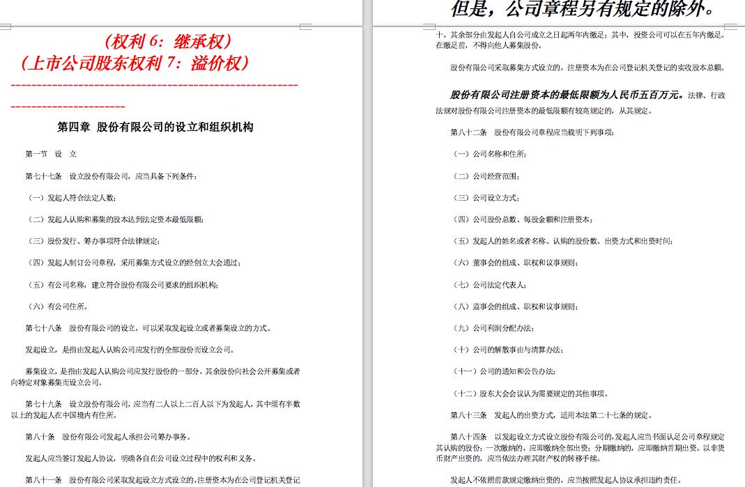 阿里的股权激励政策,阿里巴巴华为股权激励