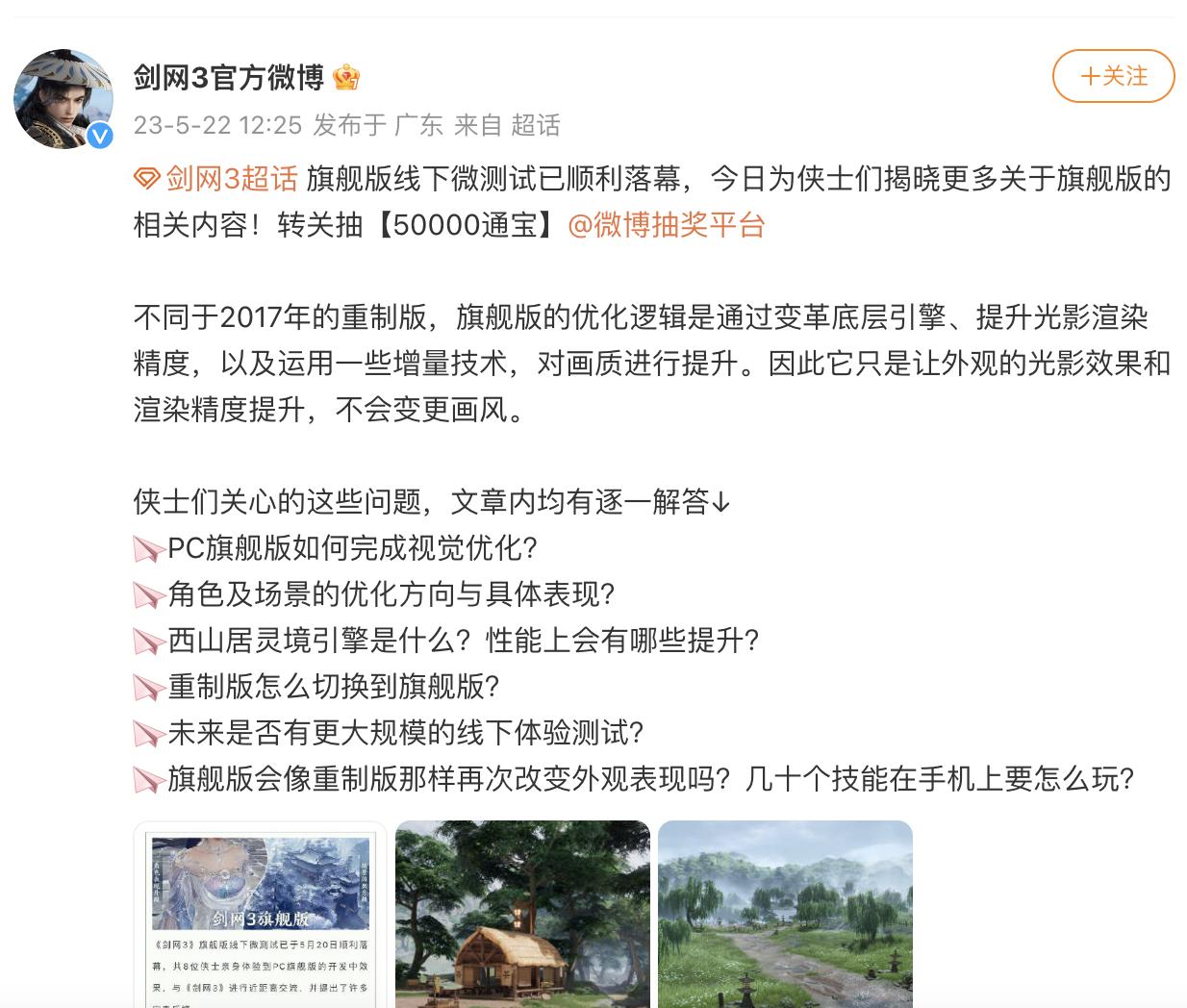 剑三有多经典,剑三14年