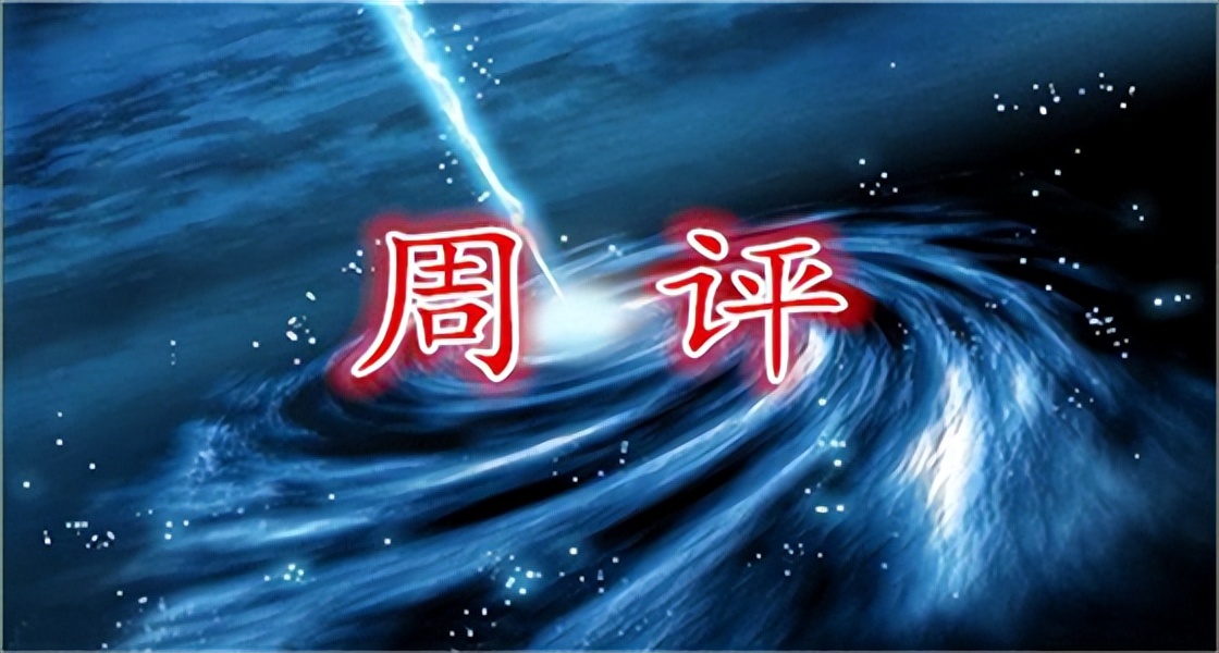 外汇黄金原油行情策略,期货周评最新分析