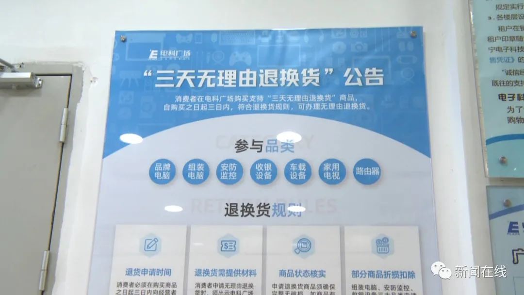 南宁实体店购物也有“后悔药”啦！800多商家承诺无理由退货