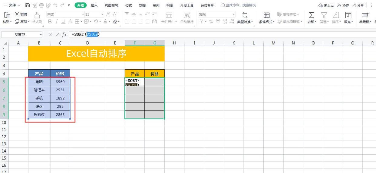 excel如何在一列套用同一个公式,excel表格函数公式怎么套用