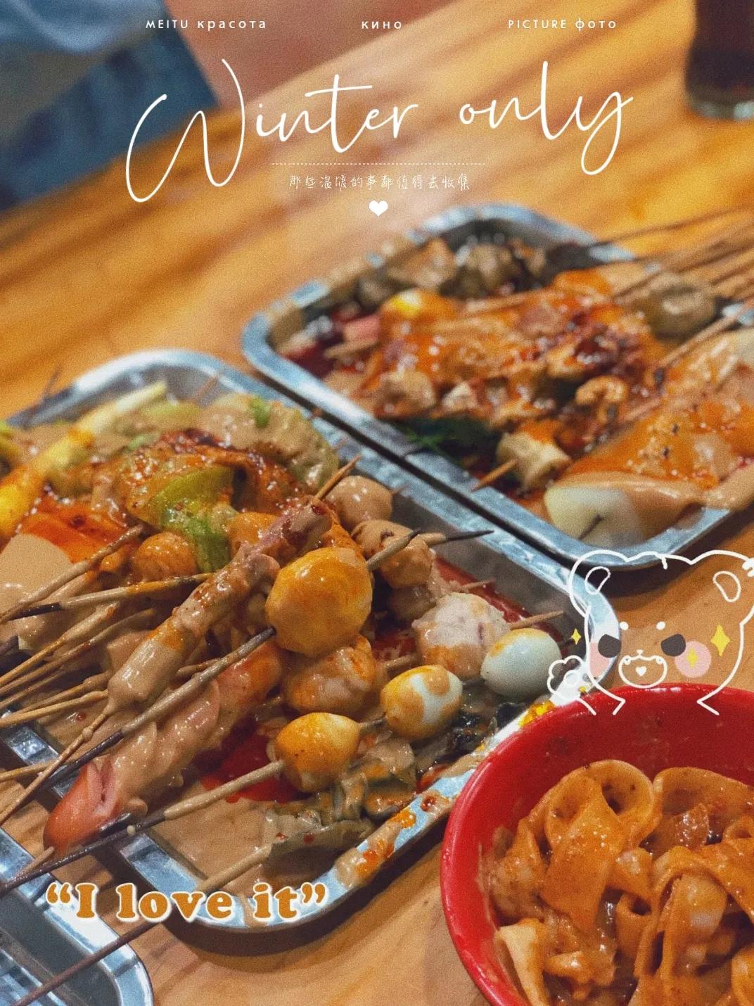 炫炫打卡,炫迈打卡麻辣烫