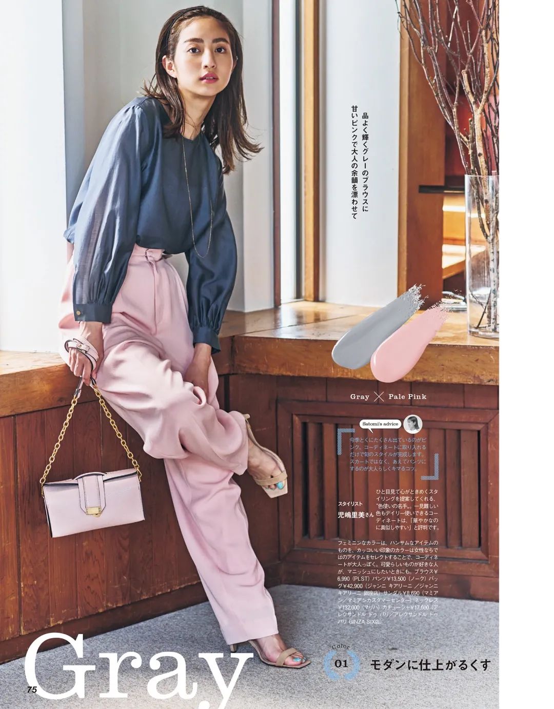 粉色大衣配灰色内搭,粉色配灰色好看吗图片