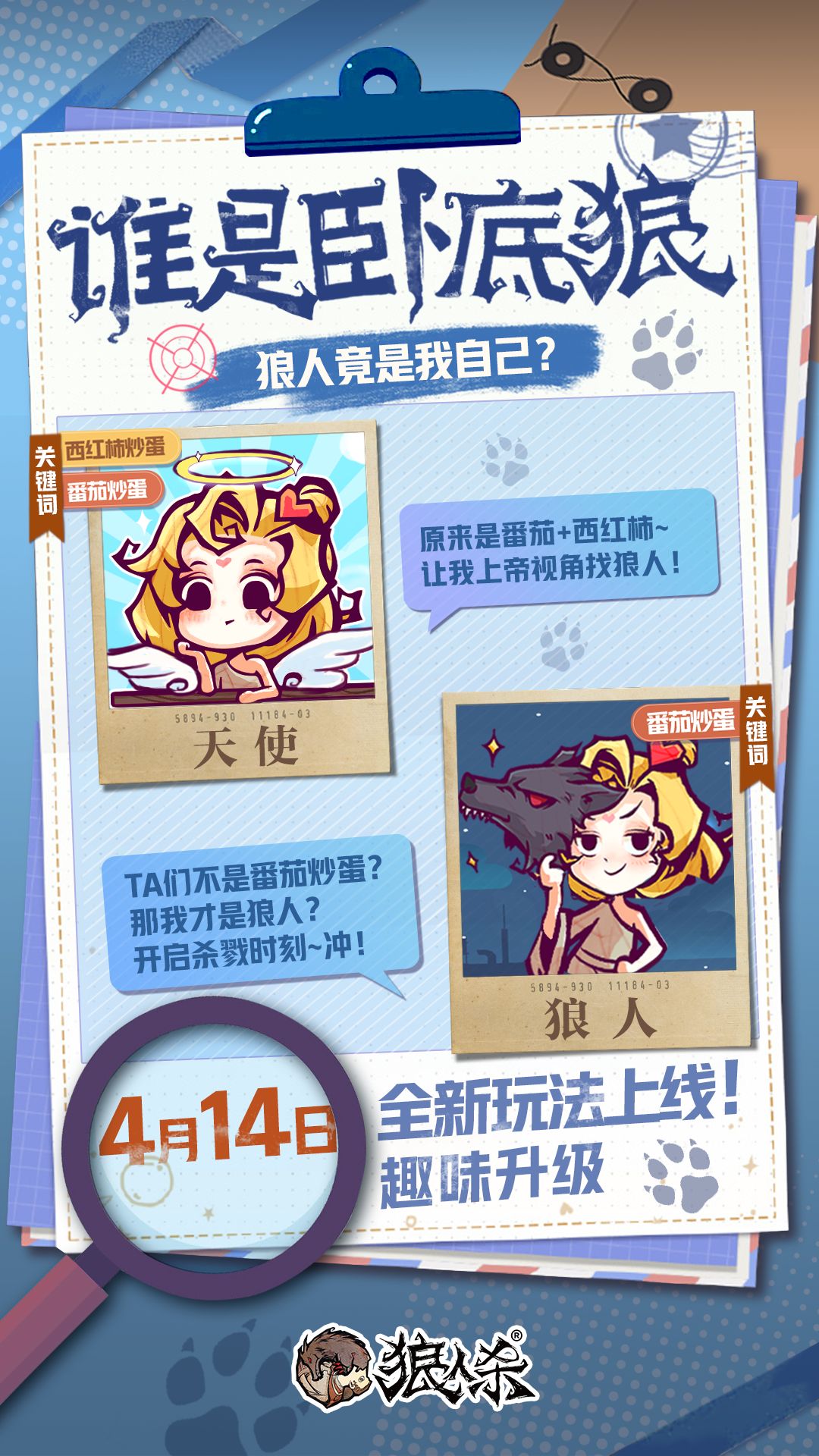 猜猜我是谁狼王狼人杀,狼人杀标准版有什么玩法