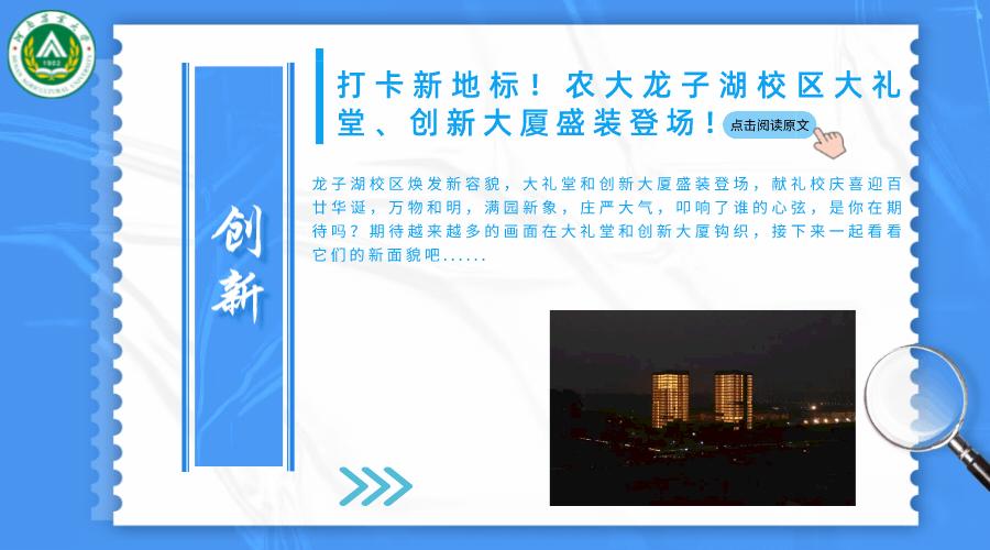 来到农大的心得体会,农大心得