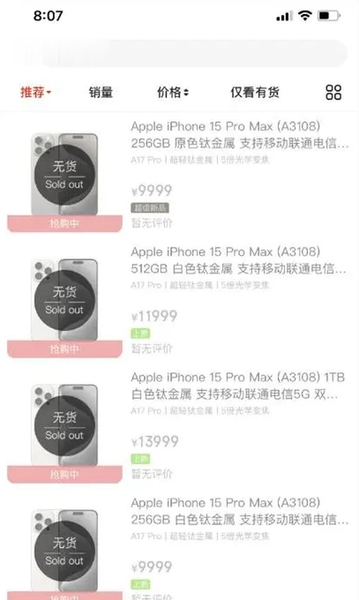 不出意外，苹果官网又崩了！iPhone15开始预售，你抢到了吗？