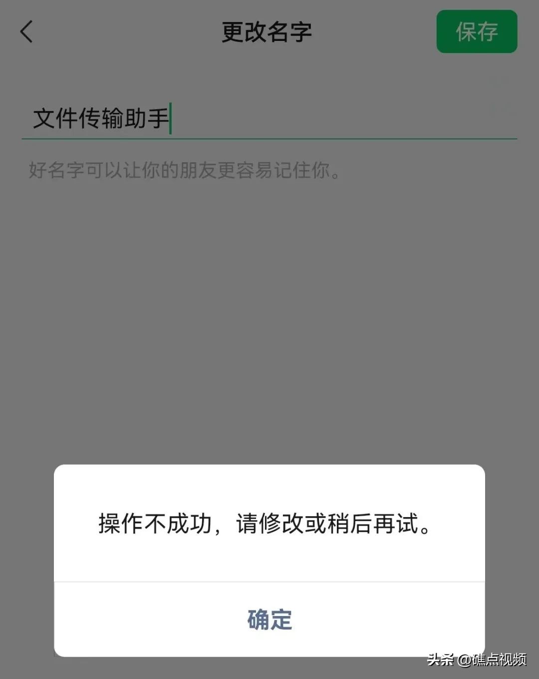 微信的文件传输助手怎么关闭,微信扫了文件传输助手怎么退