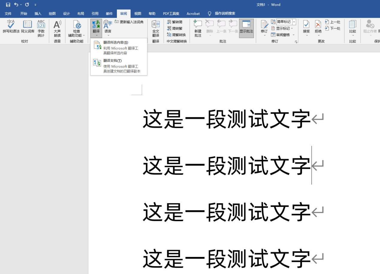 文档翻译软件哪个好用？这几款免费的文档翻译软件安利给你