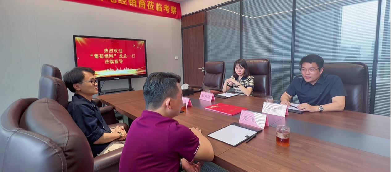 葡萄酒网创始人一行莅临中华红酒参观商谈合作事宜