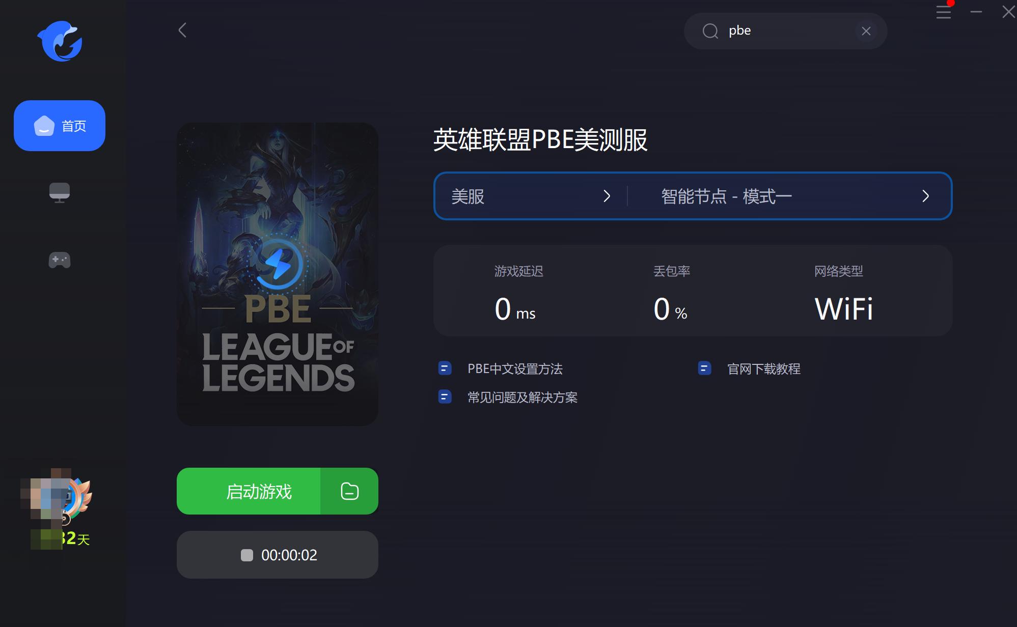 pbe注册不了原因及解决方法，教你解决PBE美测服注册不了