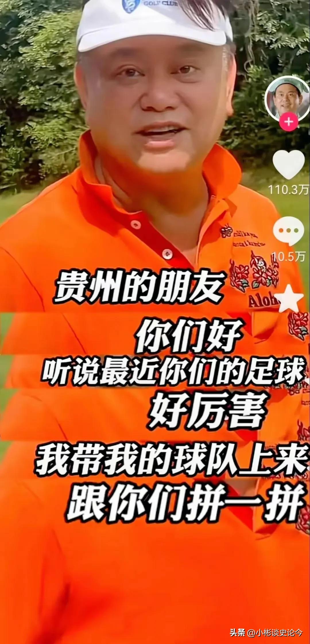 贵州村超有多火你知道吗？央视直播、国际足联主席亲临、狼也来了