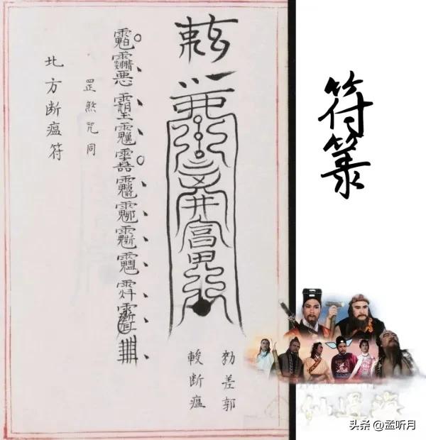 书法穿越:古代已有美术字