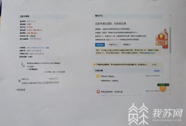 卖家刷单被套路,淘宝替人刷单风险