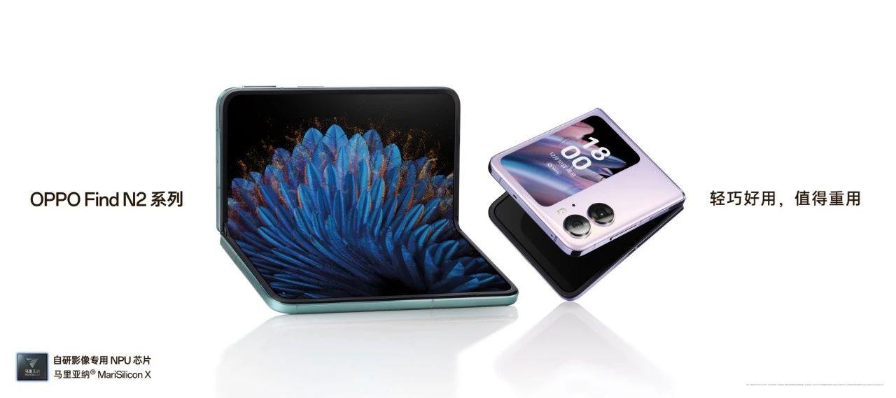 oppo折叠屏销量,oppofindx5pro和oppo折叠屏