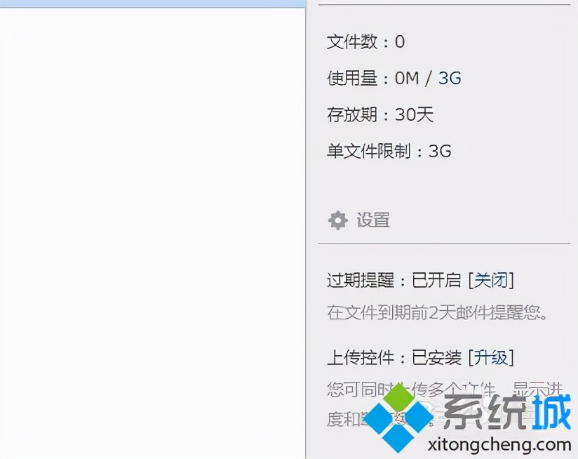 qq邮箱发文件显示中转站容量不足,qq邮箱中转站容量扩容