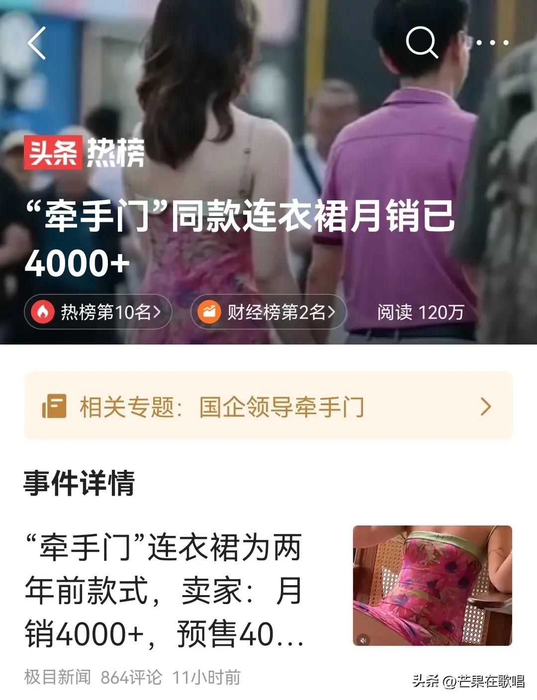 牵手门同款裙子走红买家秀,牵手门同款裙子图